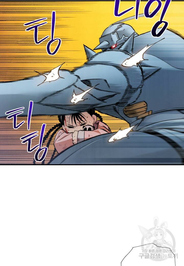 강철의 연금술사  278화 63