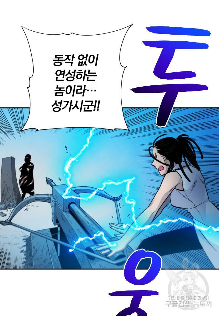 강철의 연금술사  278화 68