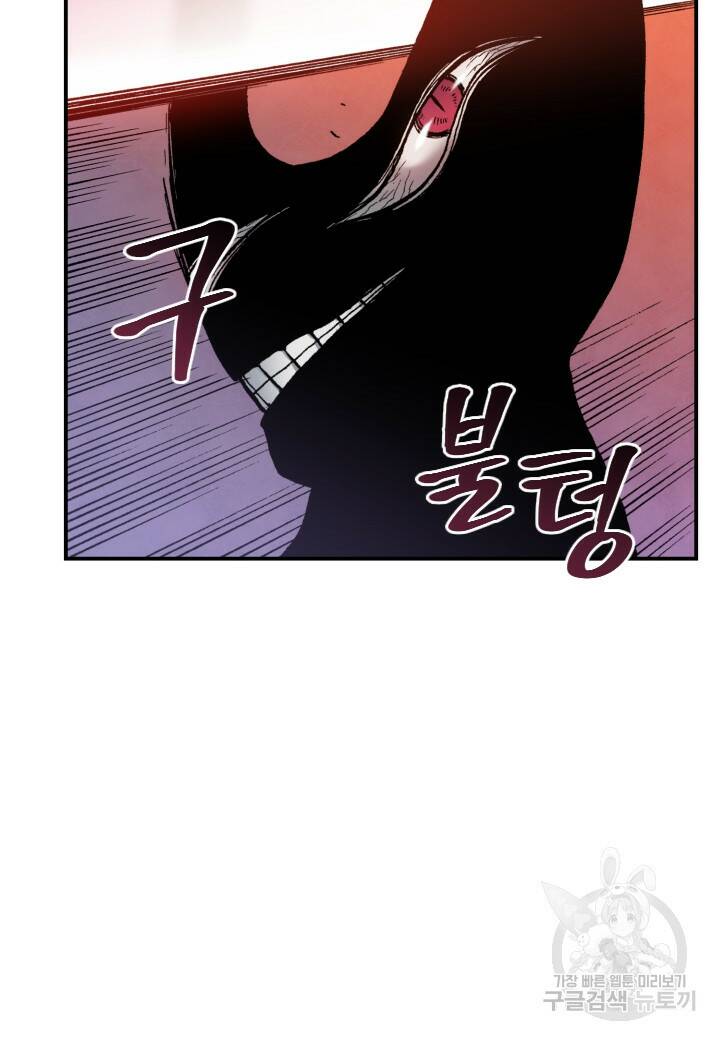 강철의 연금술사  278화 71