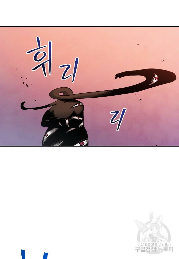 강철의 연금술사  278화 72