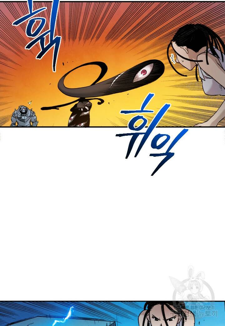 강철의 연금술사  278화 73