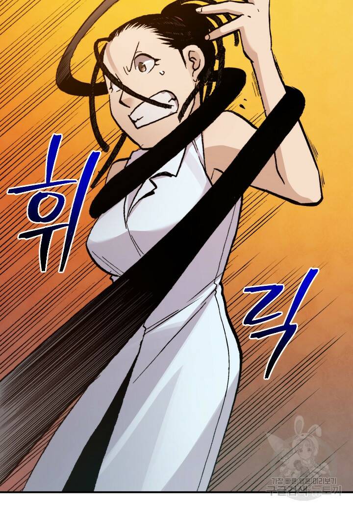 강철의 연금술사  278화 76