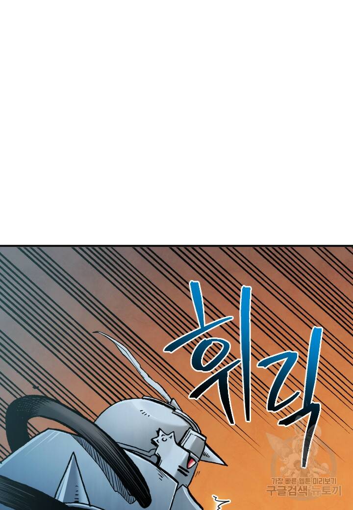 강철의 연금술사  278화 77