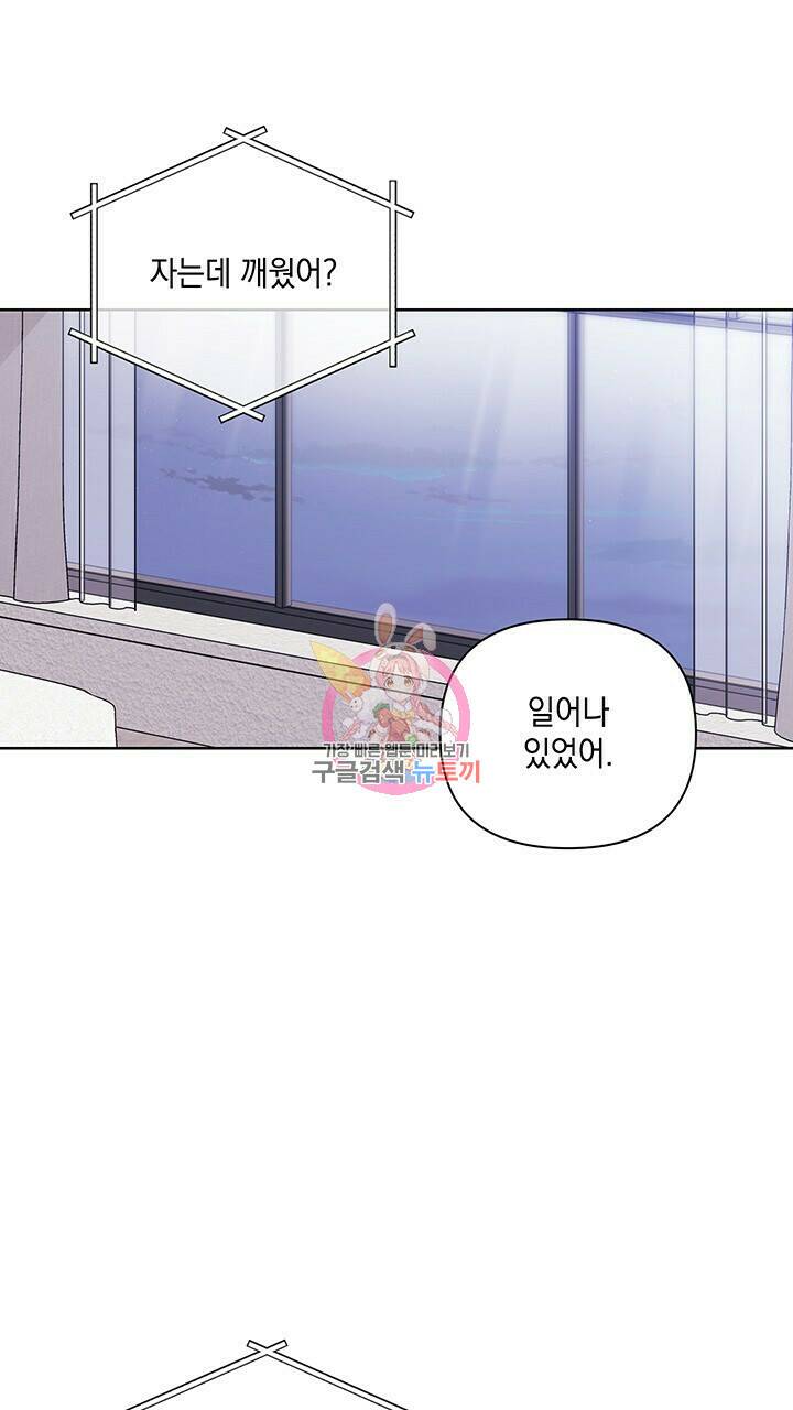 사랑이라서 31화 1