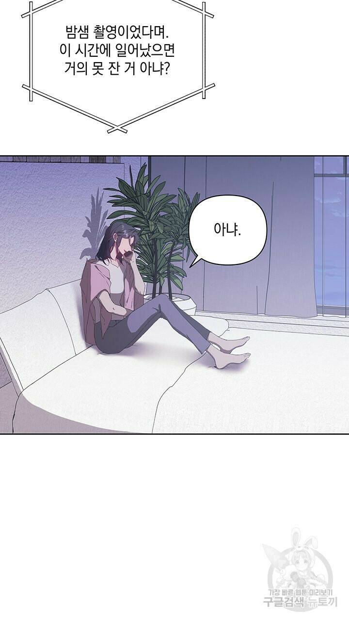 사랑이라서 31화 2