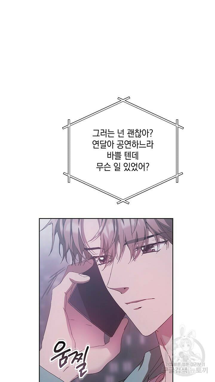 사랑이라서 31화 4