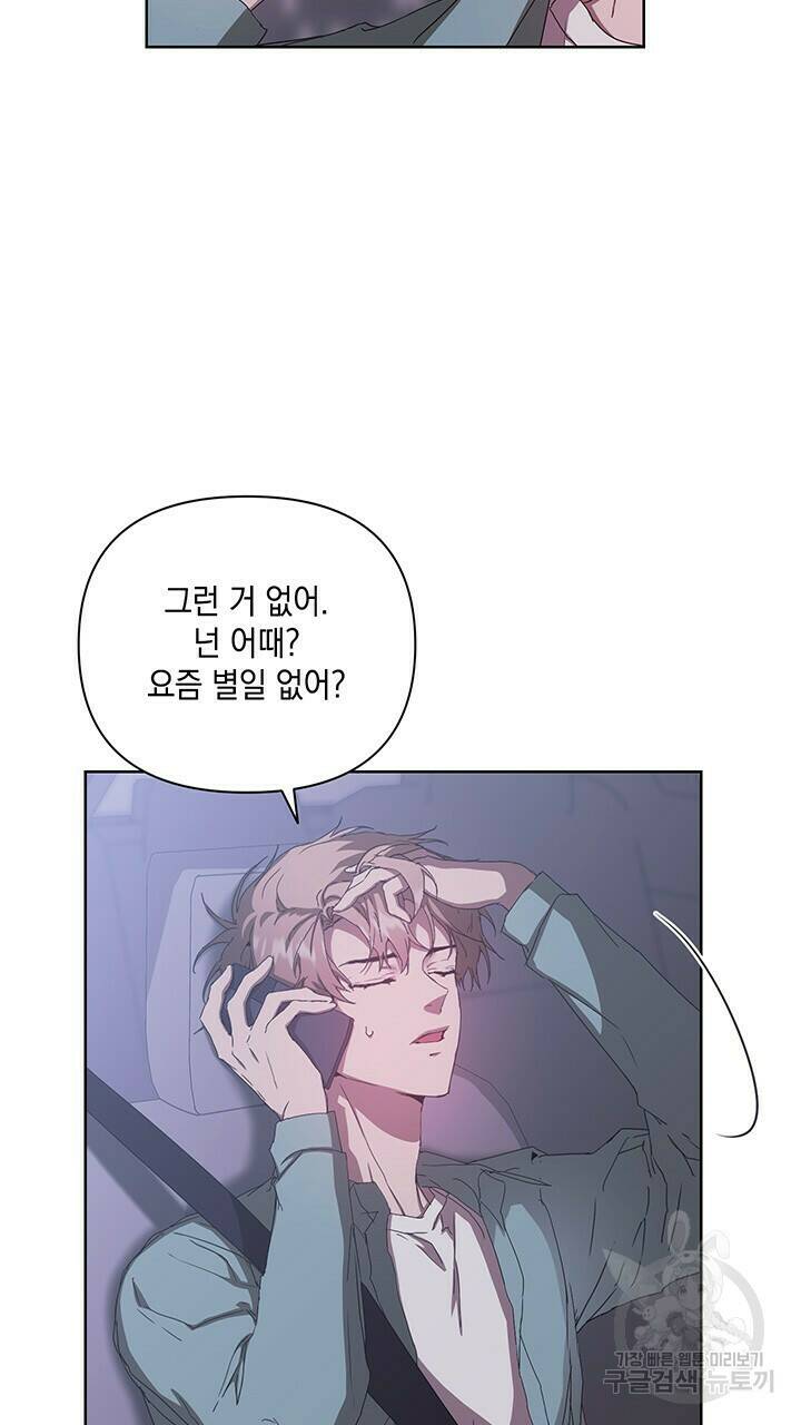 사랑이라서 31화 5