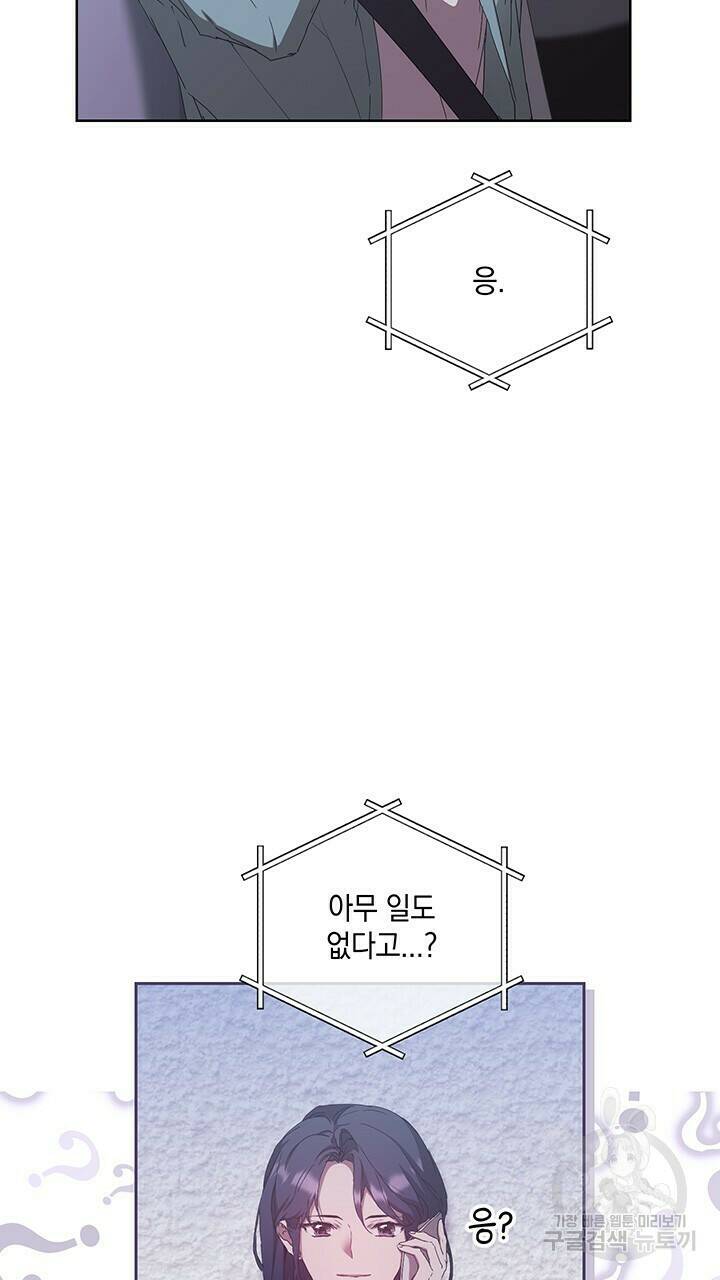 사랑이라서 31화 6