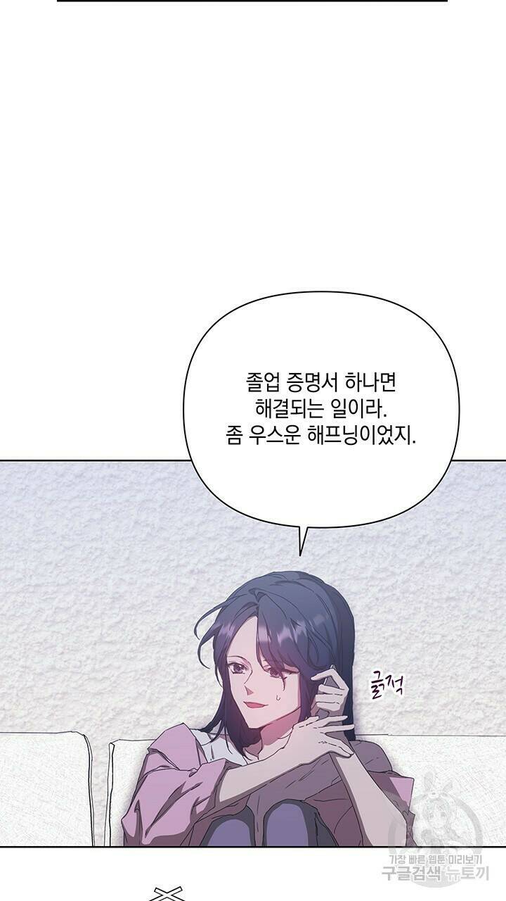 사랑이라서 31화 11