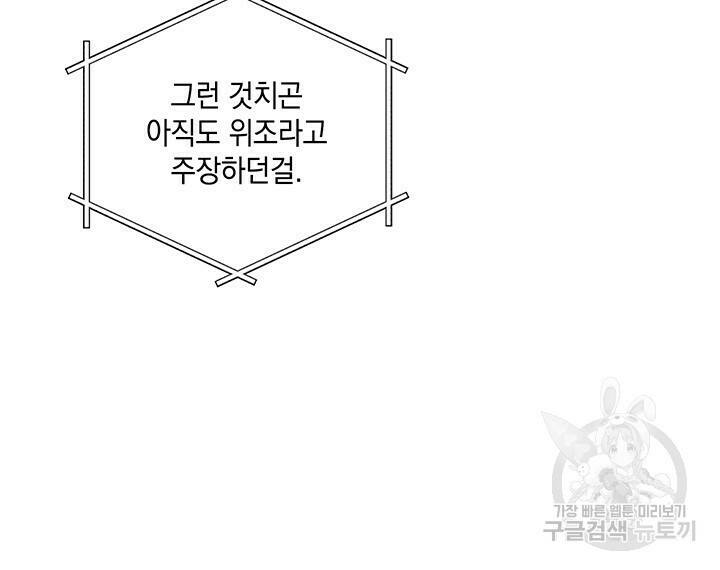 사랑이라서 31화 12
