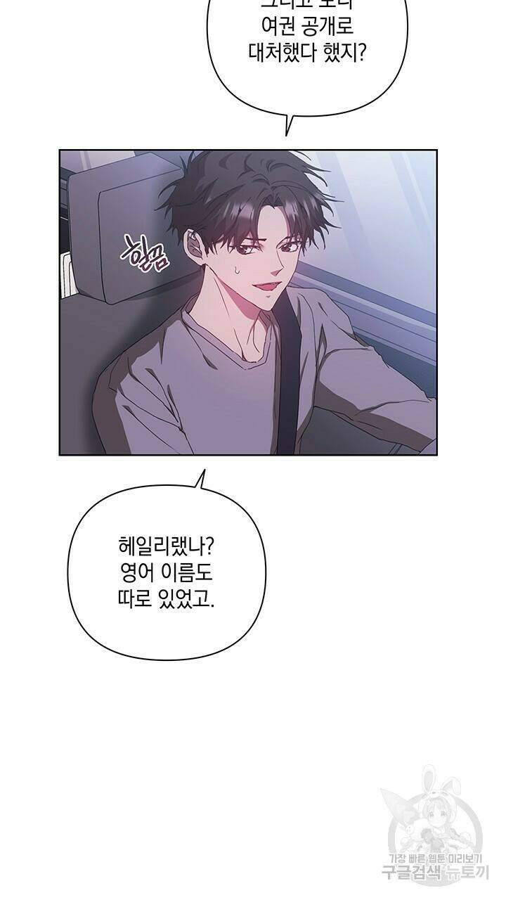 사랑이라서 31화 14