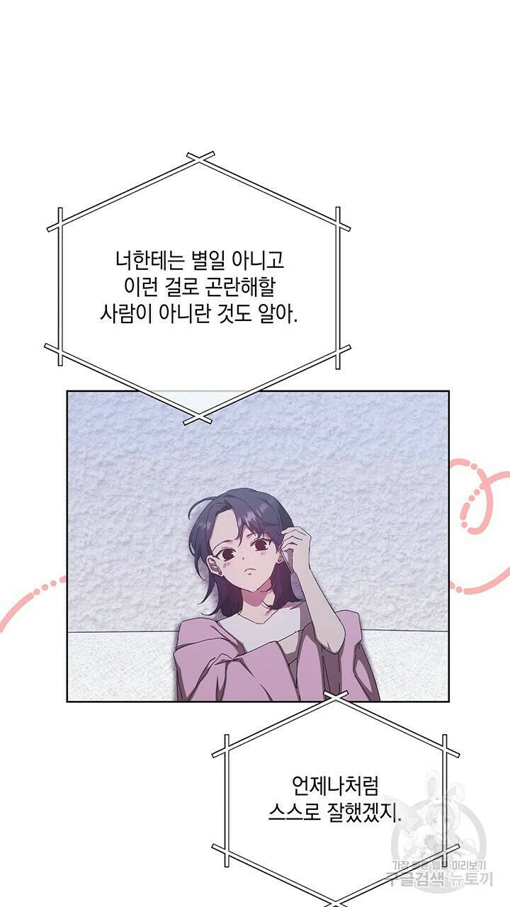 사랑이라서 31화 16