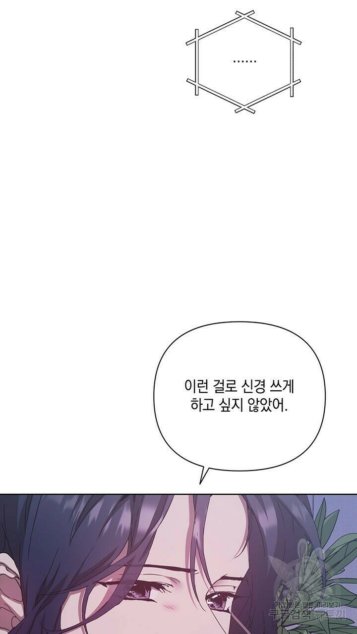 사랑이라서 31화 18