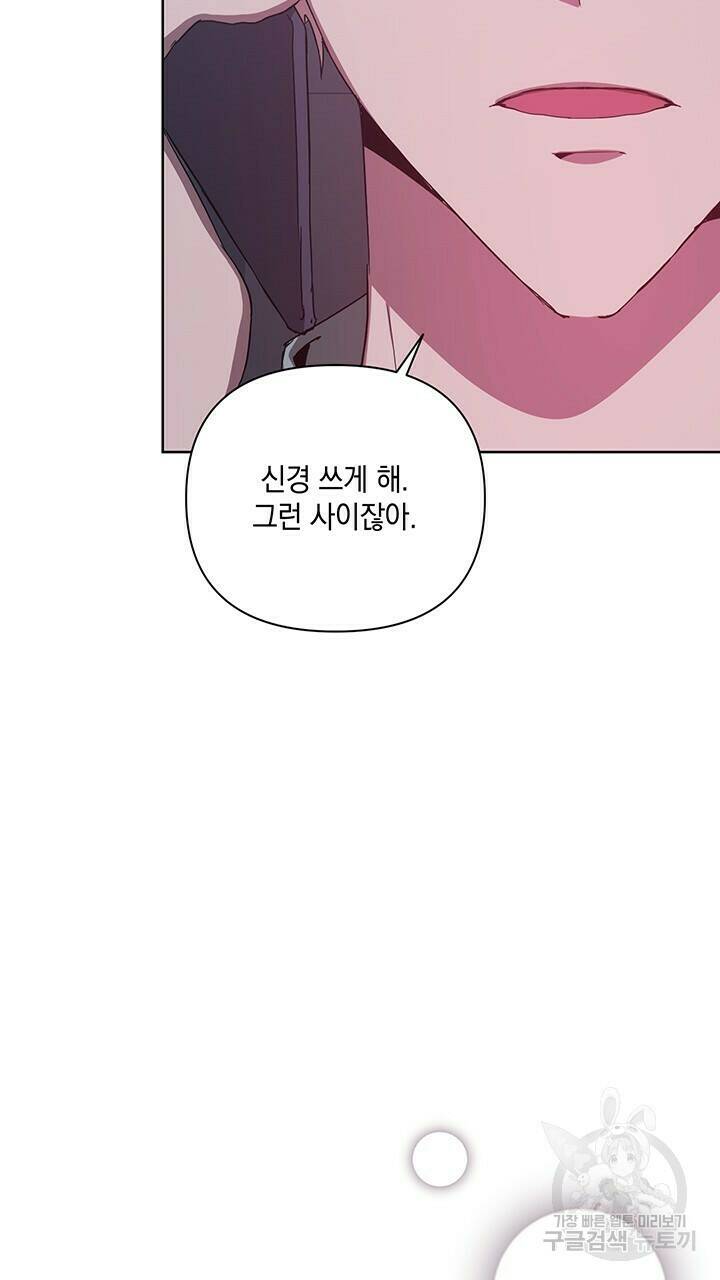 사랑이라서 31화 20
