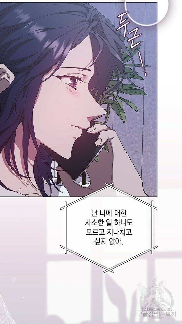 사랑이라서 31화 21