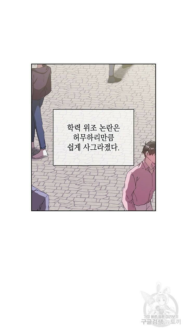 사랑이라서 31화 26