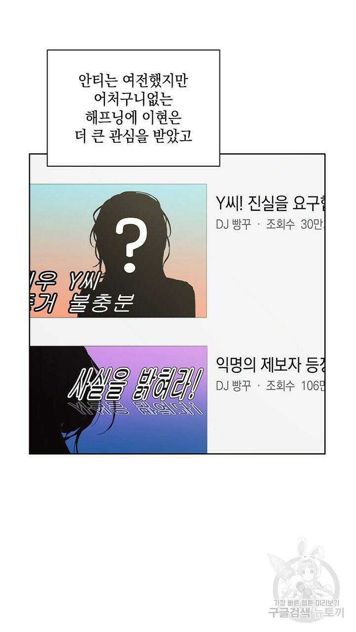 사랑이라서 31화 27