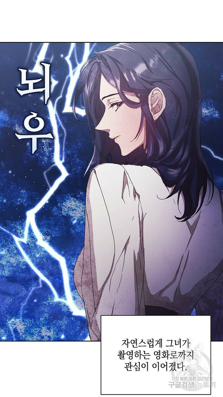사랑이라서 31화 28