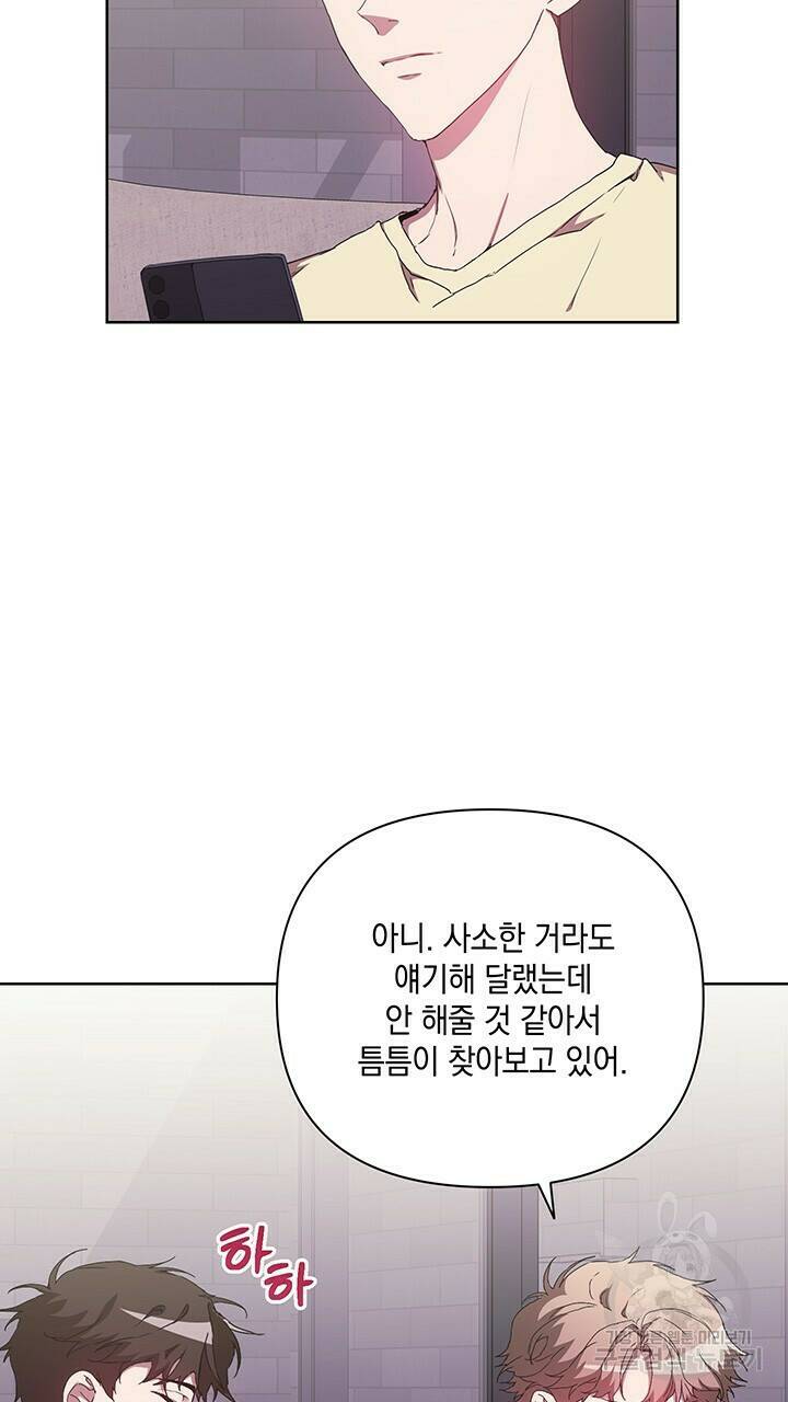 사랑이라서 31화 30