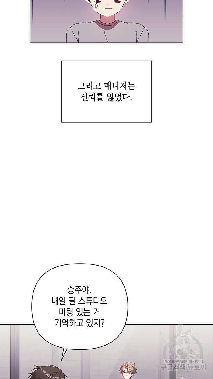 사랑이라서 31화 33