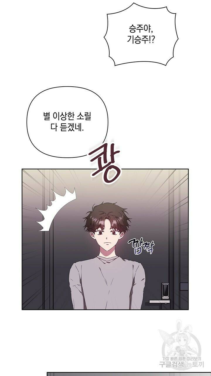 사랑이라서 31화 39