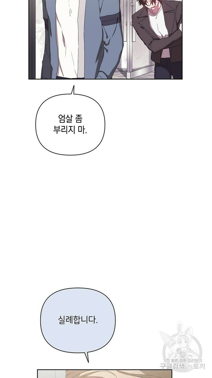 사랑이라서 31화 42
