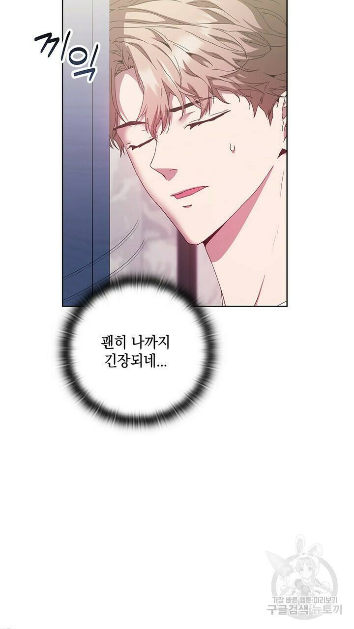 사랑이라서 31화 43