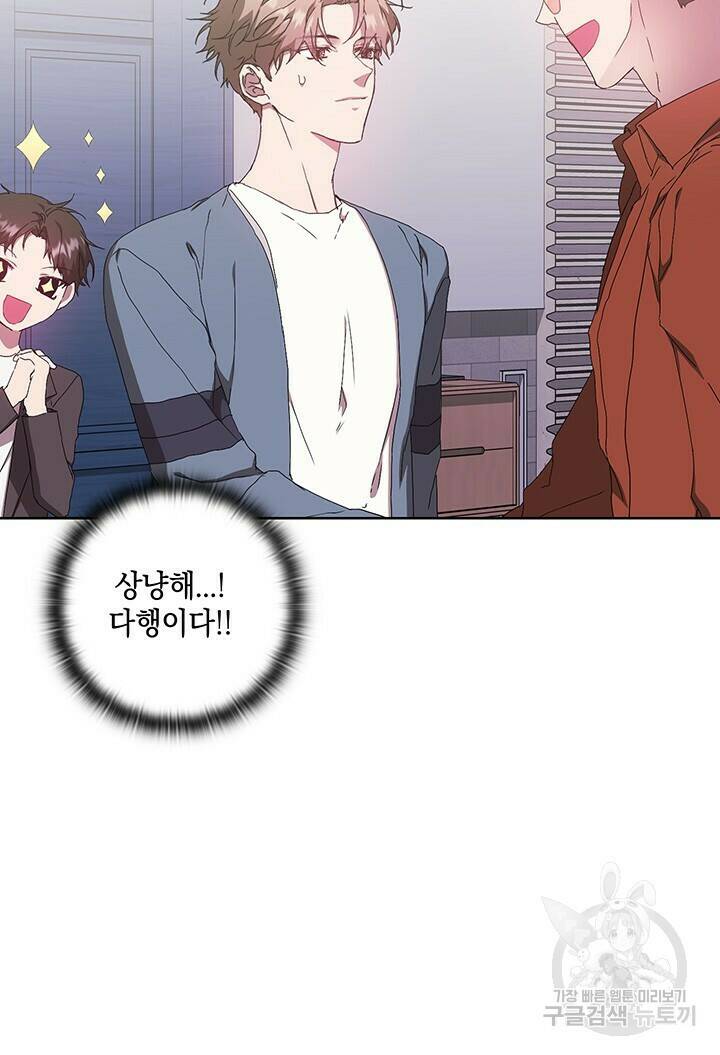 사랑이라서 31화 48