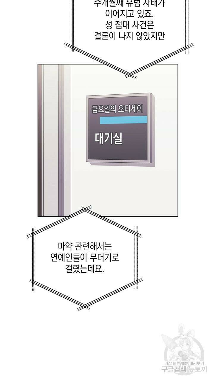 사랑이라서 31화 50