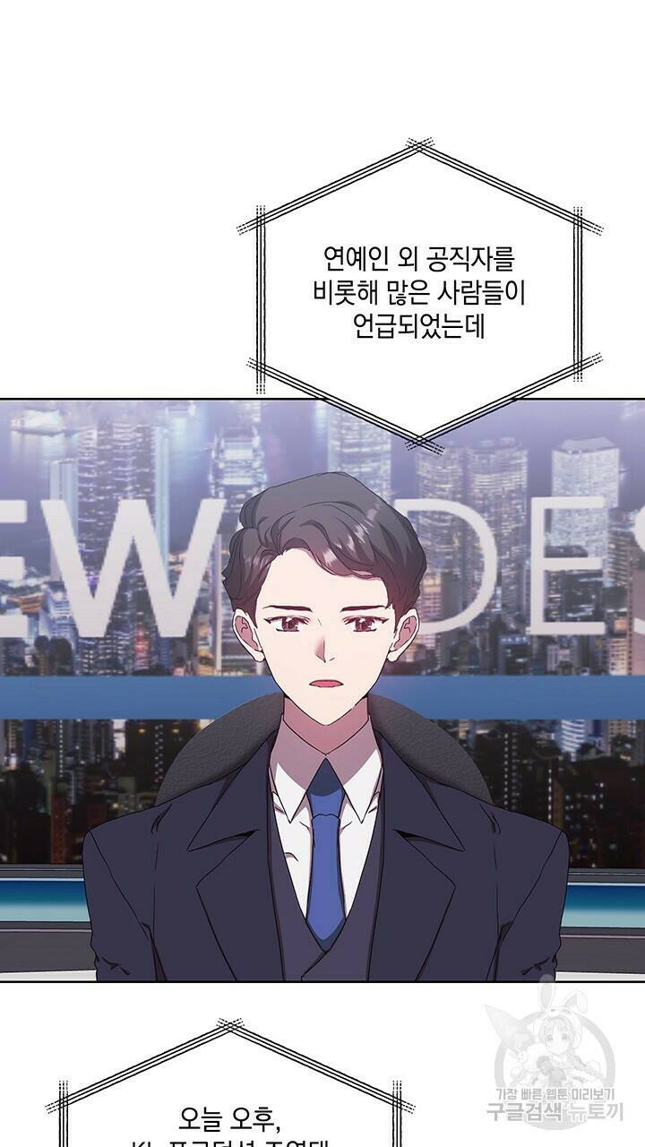 사랑이라서 31화 51