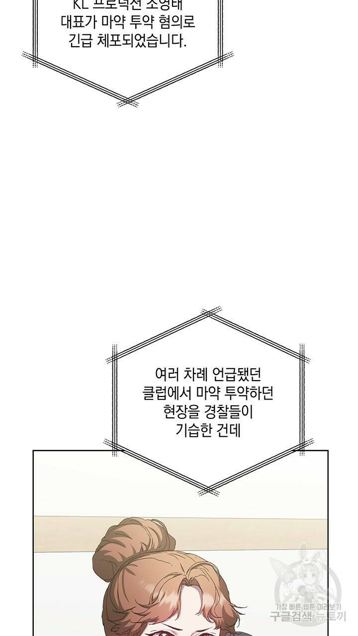 사랑이라서 31화 52