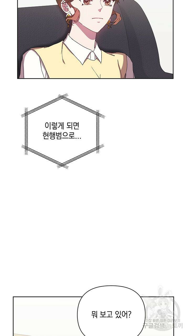 사랑이라서 31화 53