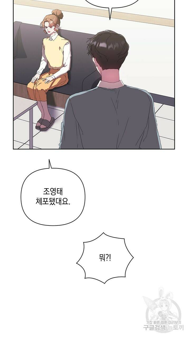 사랑이라서 31화 54