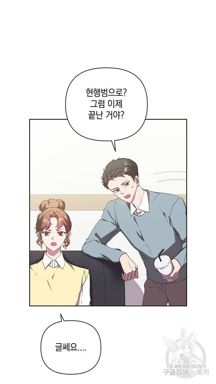 사랑이라서 31화 55