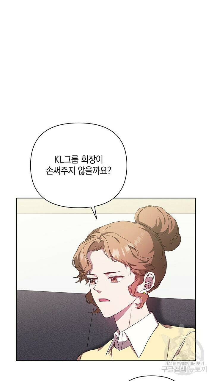 사랑이라서 31화 56