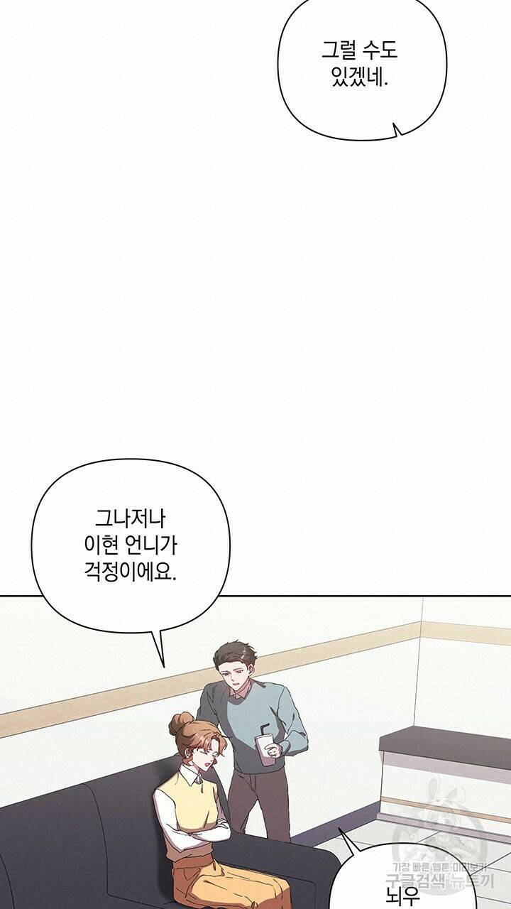 사랑이라서 31화 57