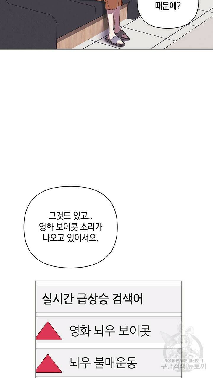 사랑이라서 31화 58
