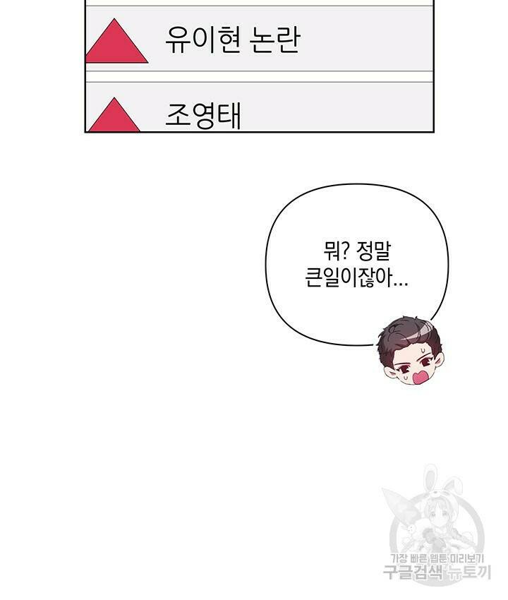 사랑이라서 31화 59