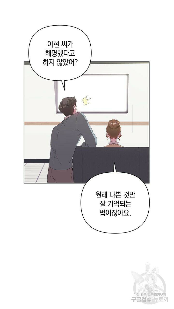사랑이라서 31화 60
