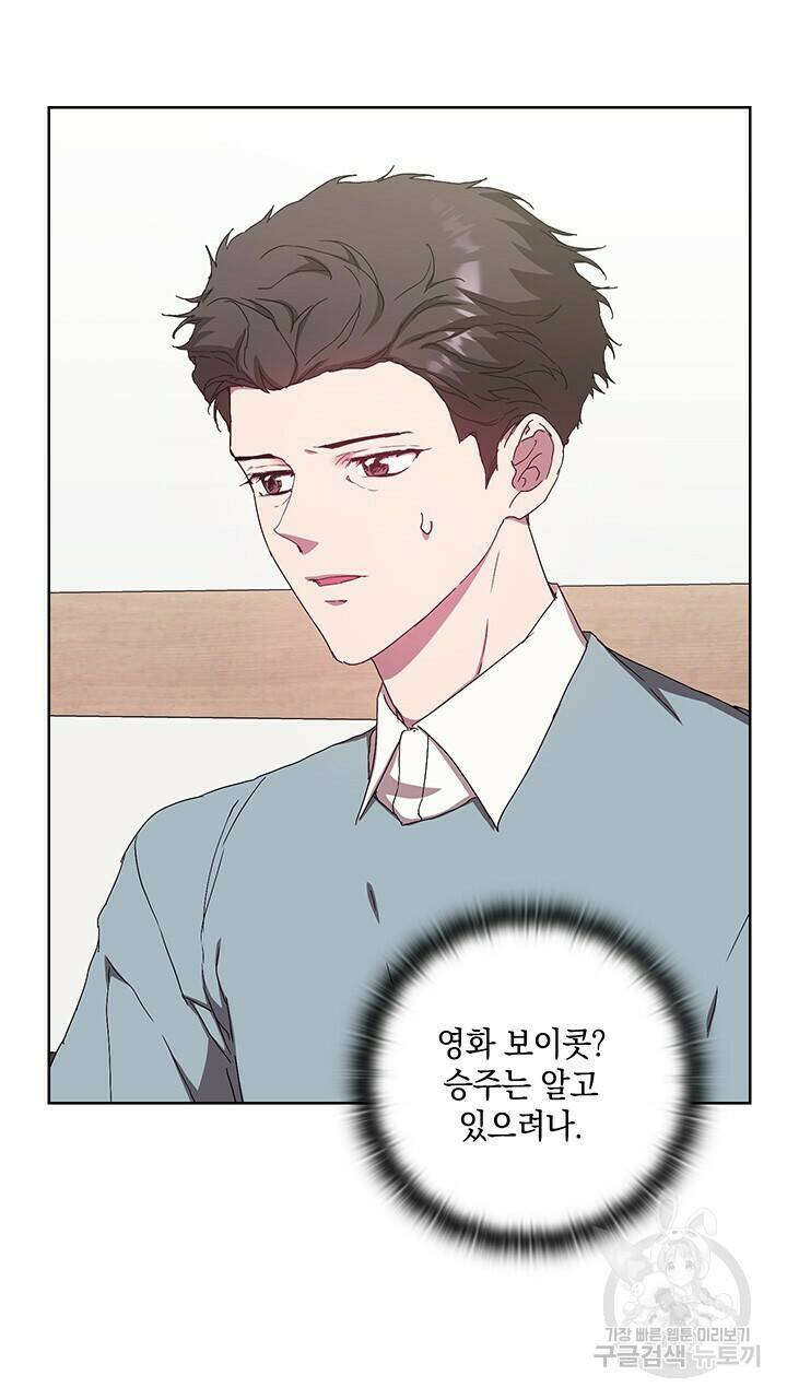 사랑이라서 31화 61