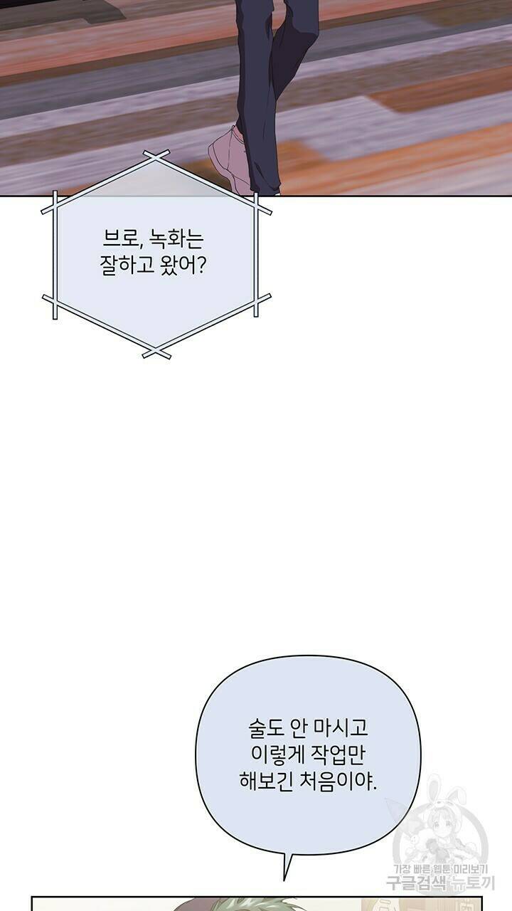 사랑이라서 31화 67