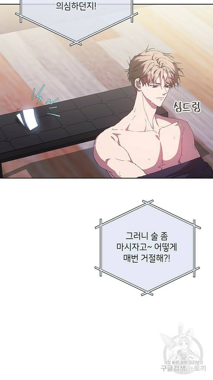 사랑이라서 31화 69
