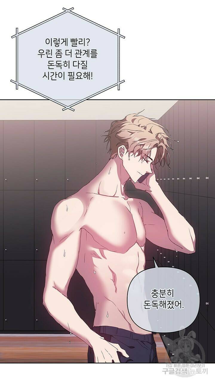 사랑이라서 31화 73