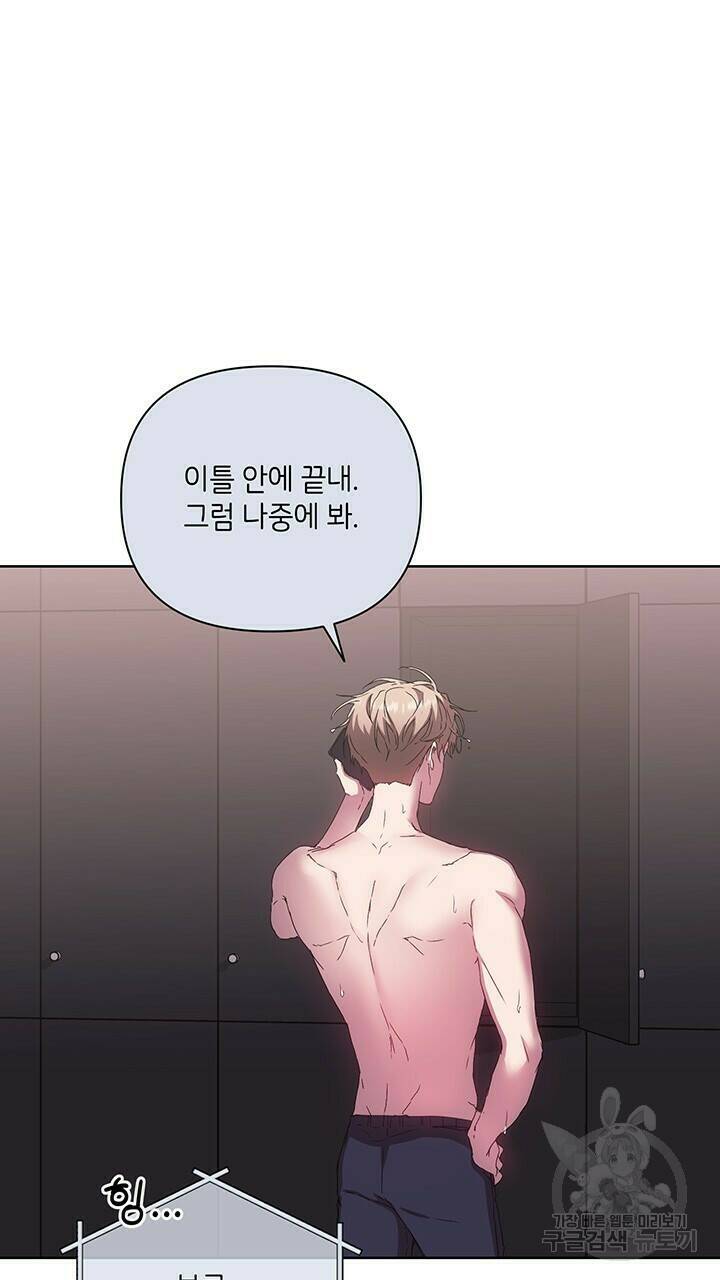 사랑이라서 31화 74
