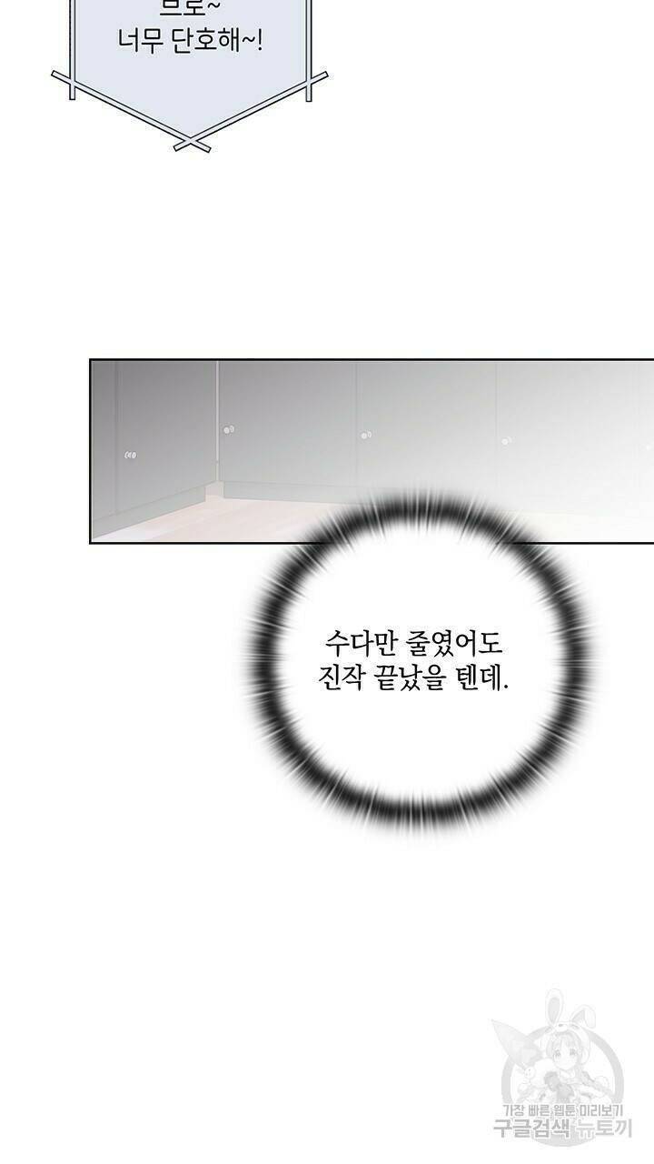 사랑이라서 31화 75