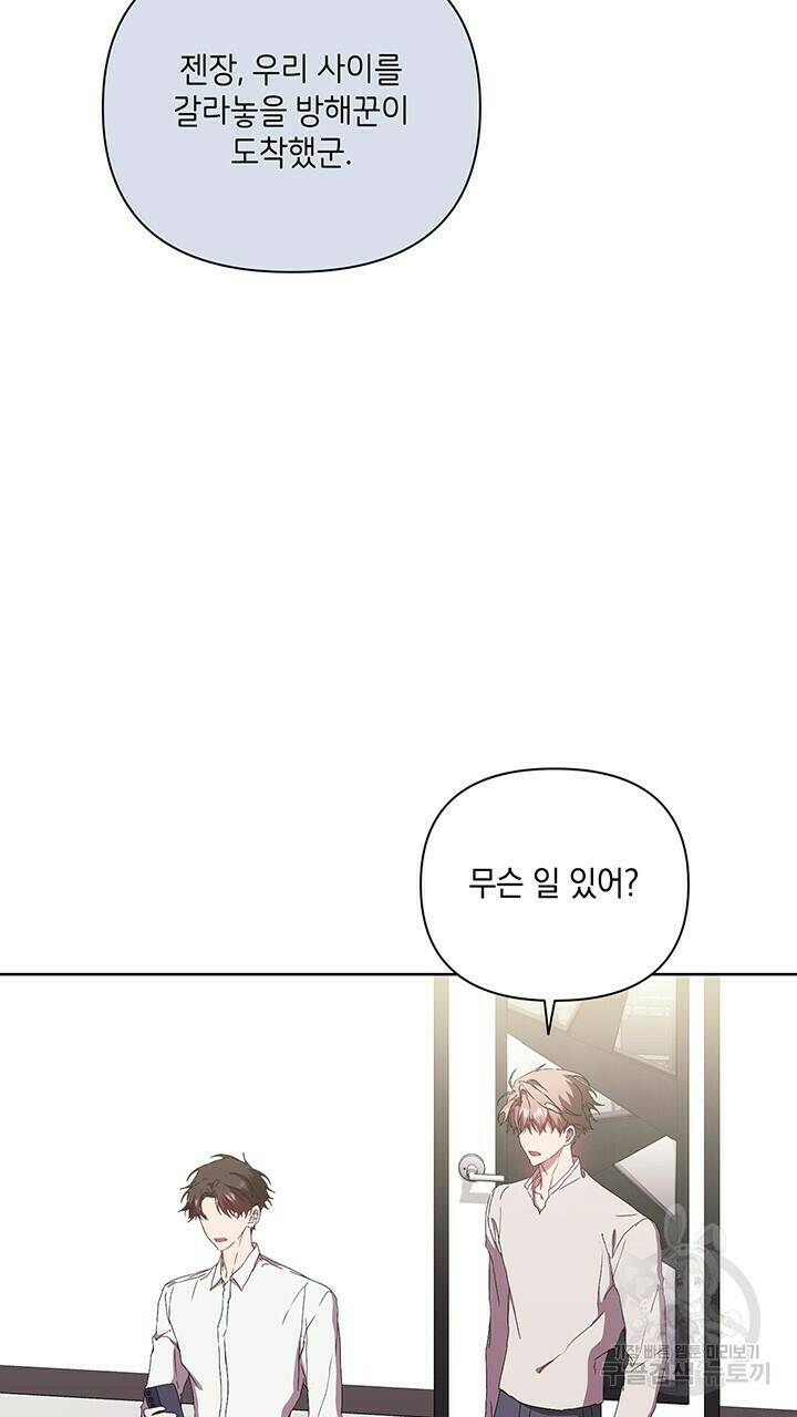 사랑이라서 31화 79