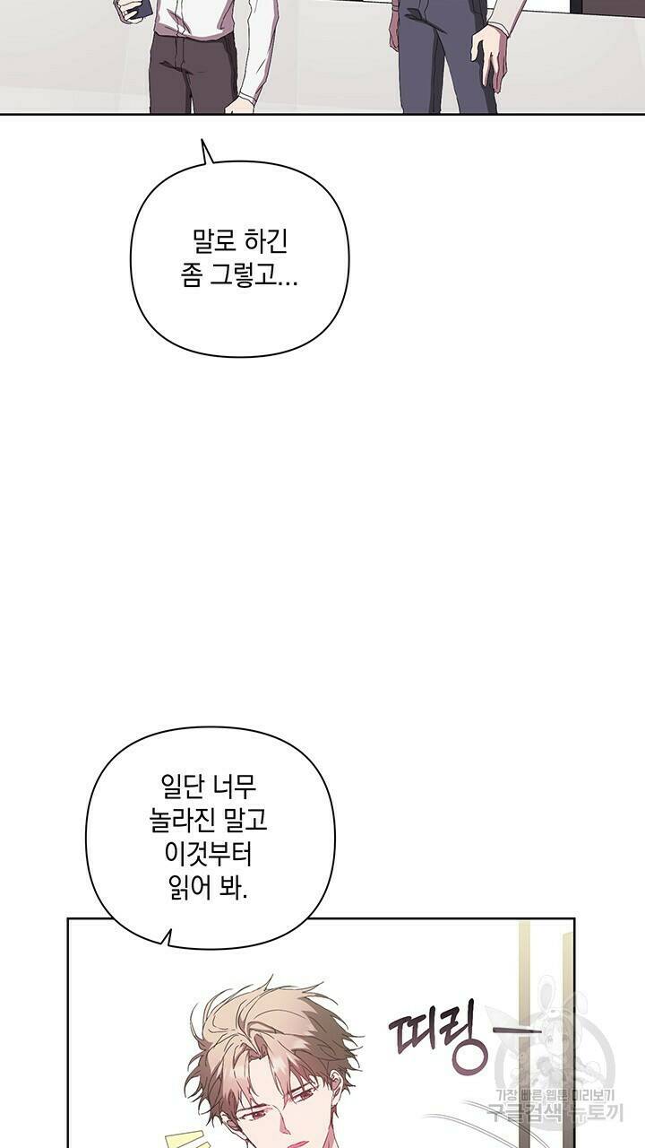 사랑이라서 31화 80