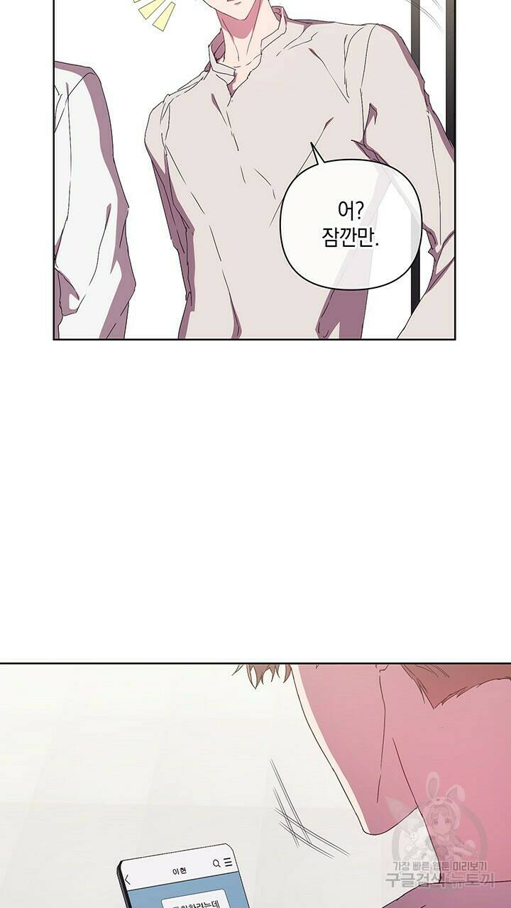 사랑이라서 31화 81