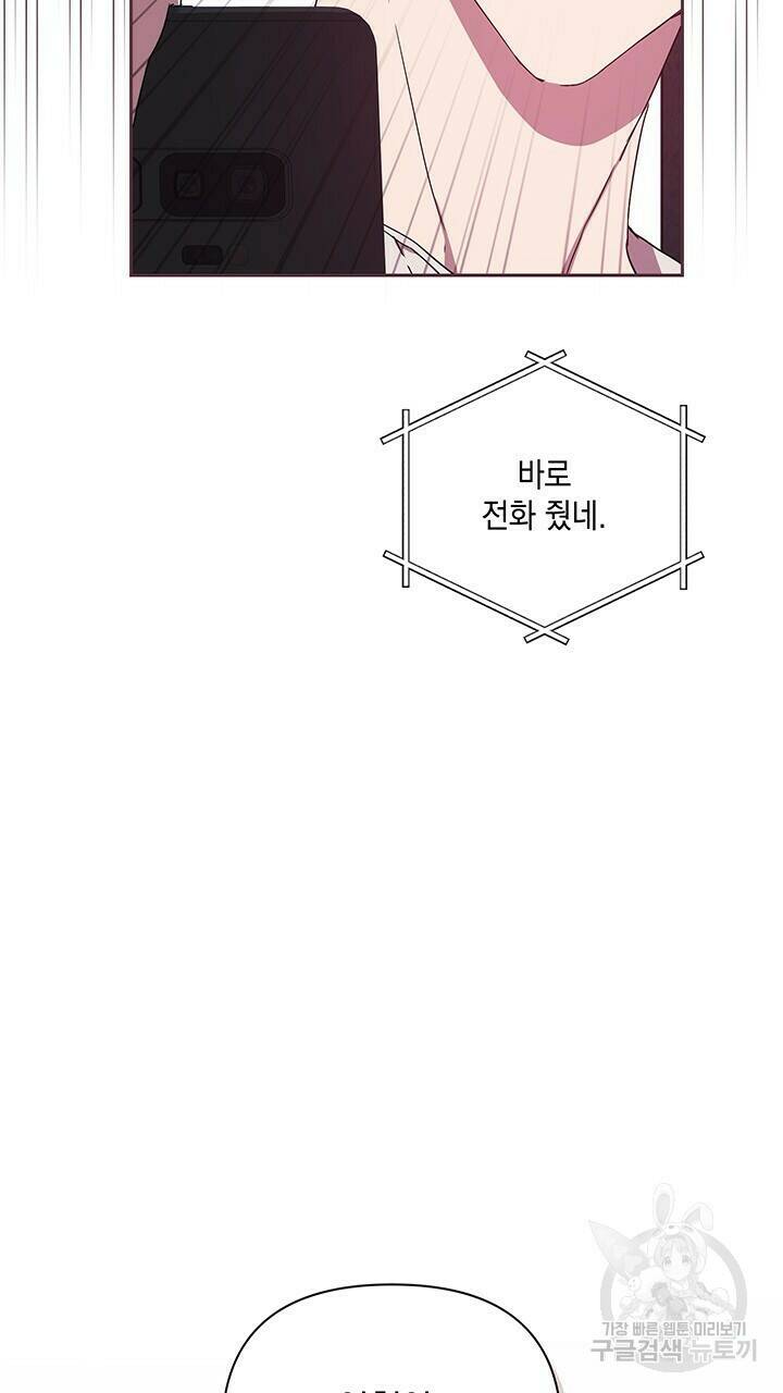 사랑이라서 31화 85