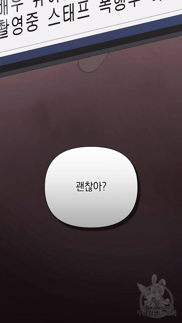 사랑이라서 31화 87